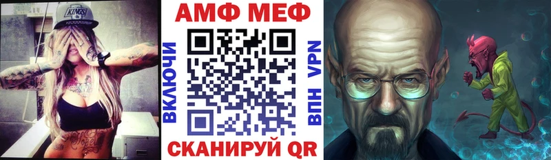 ссылка на мегу зеркало Камызяк Амфетамин VHQ где продают наркотики