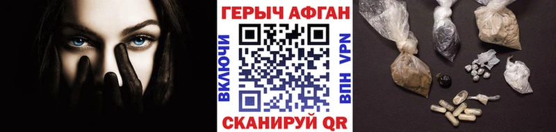 Героин афганец  Камызяк 